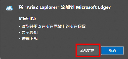 docker部署aria2 示例图片