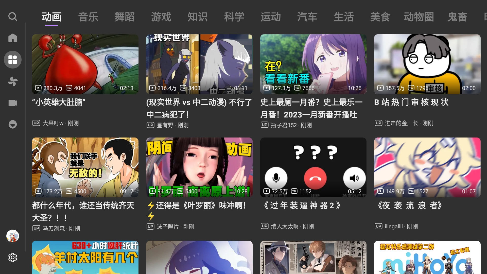安卓TV软件推荐与下载 示例图片
