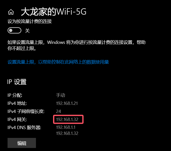 飞牛OS虚拟机安装openwrt作为旁路由 示例图片