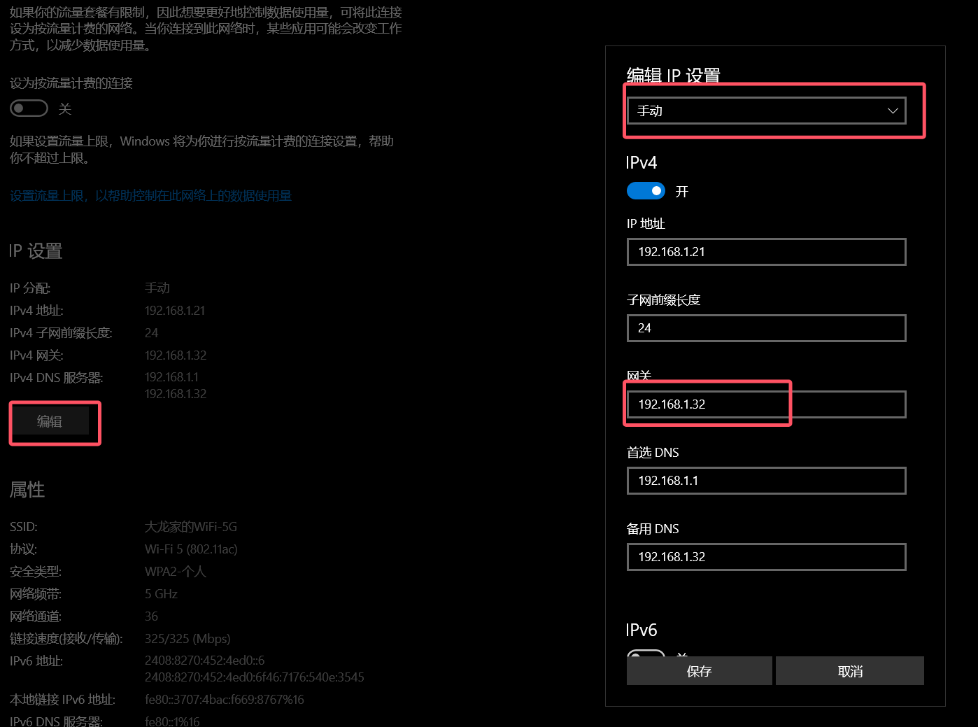 飞牛OS虚拟机安装openwrt作为旁路由 示例图片