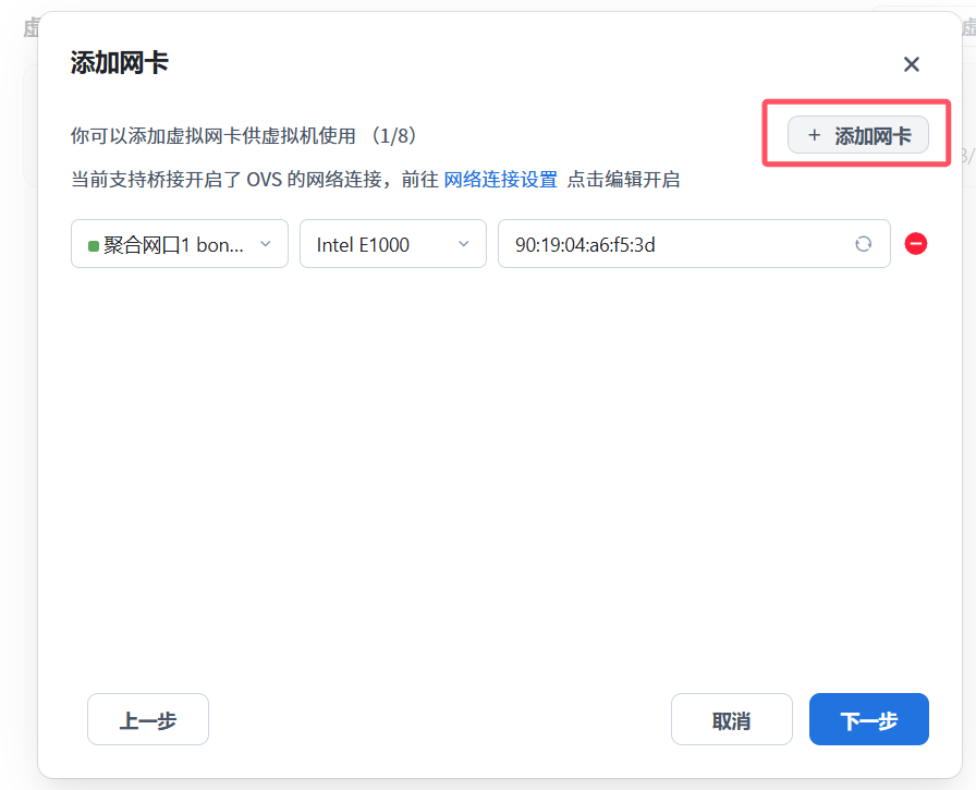 飞牛OS虚拟机安装openwrt作为旁路由 示例图片