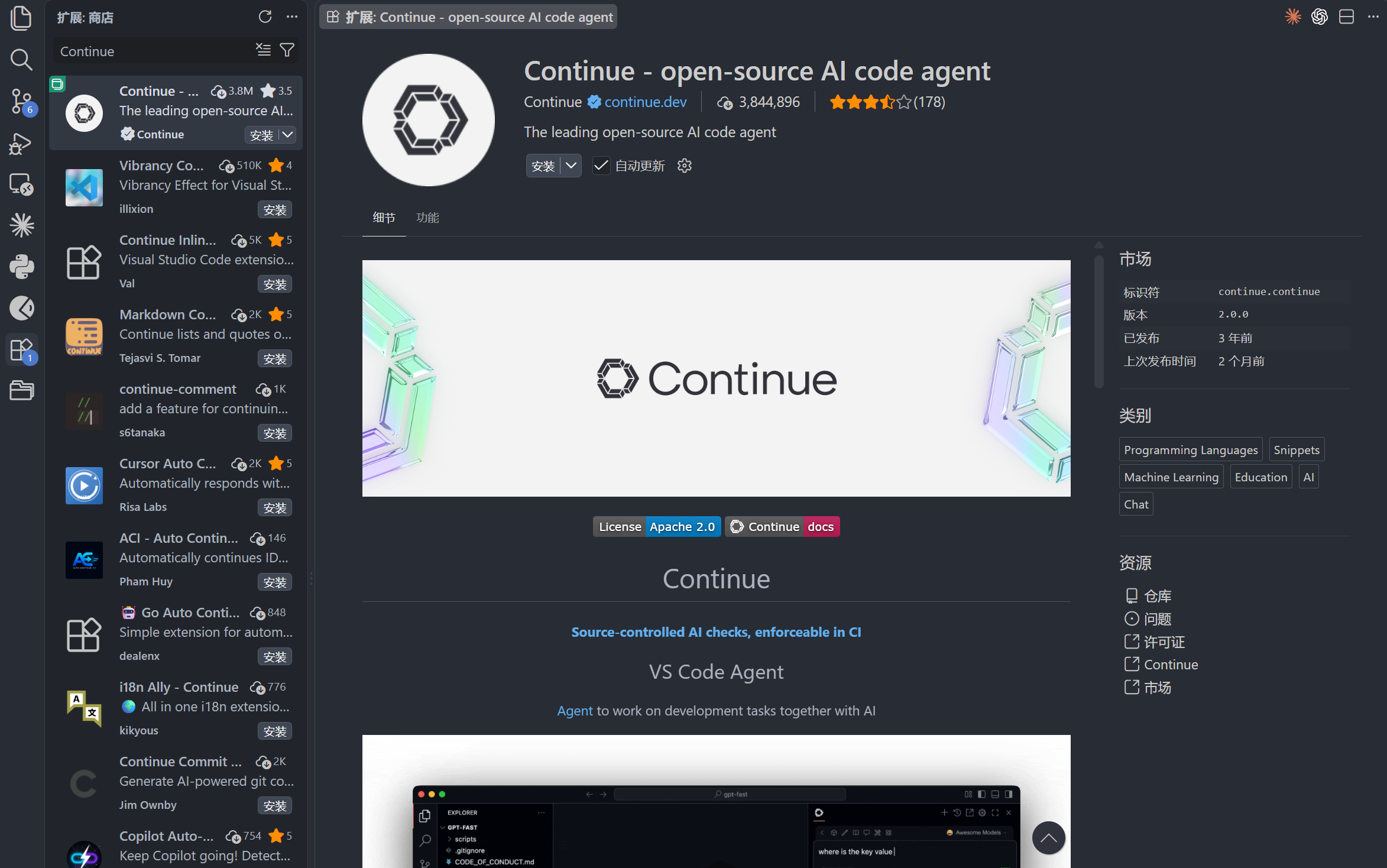 Continue 配置文件中添加 DeepSeek V4 与 DeepSeek V4 Flash 模型