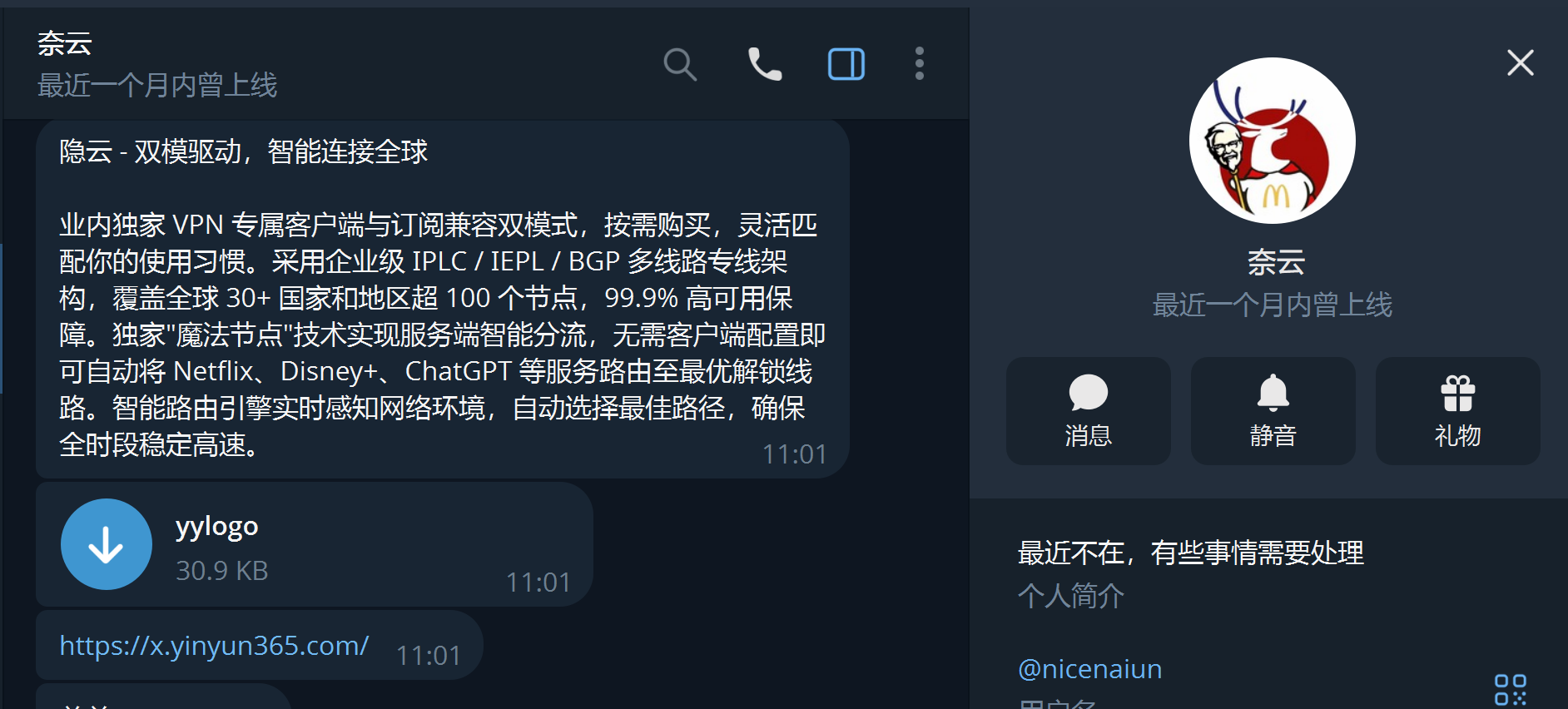 与奈云沟通记录