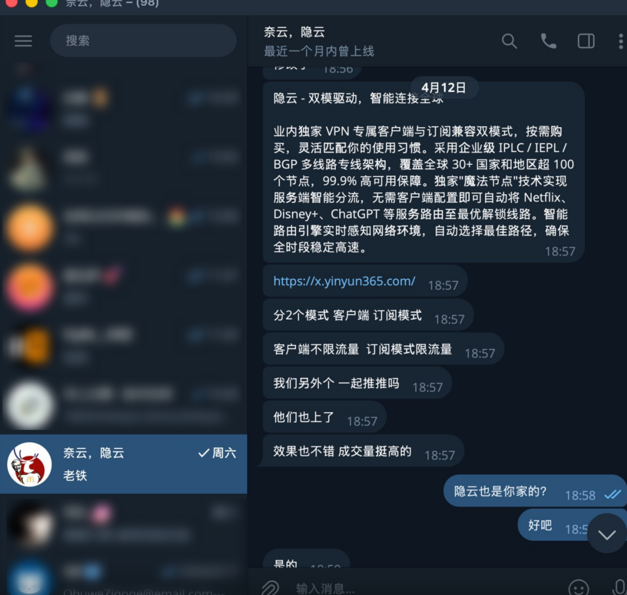 与奈云沟通记录