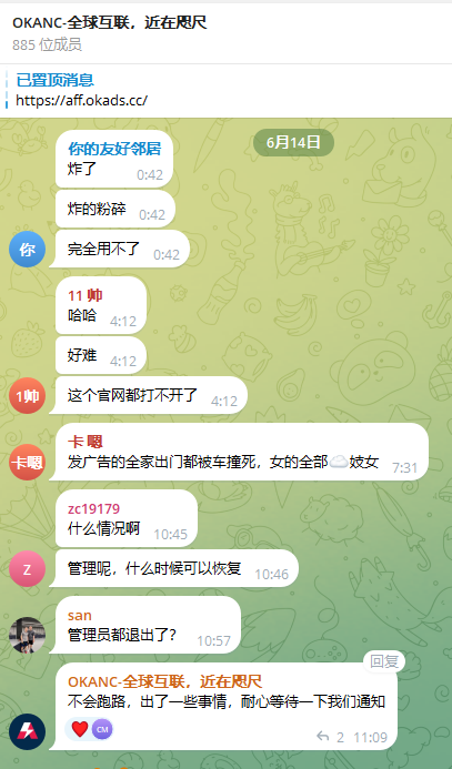 2026年6月14日管理最后一条可见消息截图