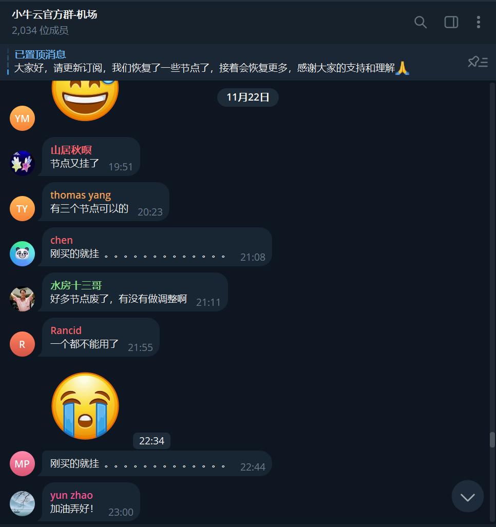 机场跑路小牛云 示例图片