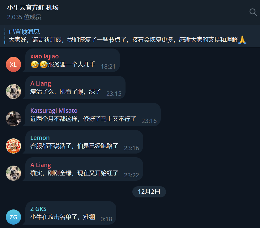 机场跑路小牛云 示例图片